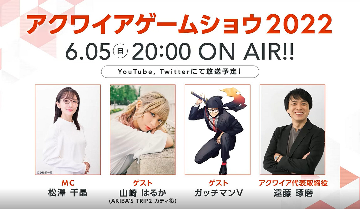 《天誅》新作要來了？Acquire將於6月5日開啟直播活動