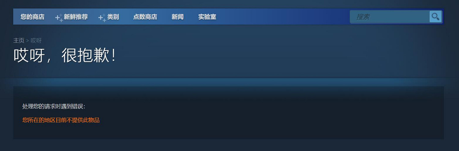 買不到了!CF、DNF買斷製新遊戲已從Steam中國下架 買不到了!CF、DNF買斷製新遊戲已從Steam中國下架