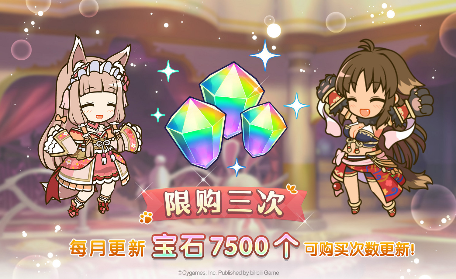 《公主連結》6月特惠禮包購買次數更新 每月特惠禮包次數刷新介紹 《公主連結》6月特惠禮包購買次數更新 每月特惠禮包次數刷新介紹