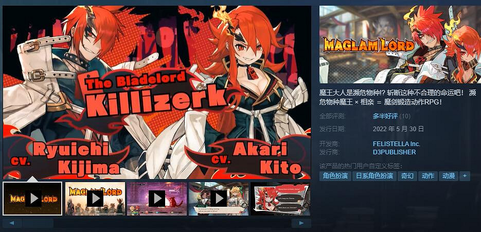 瀕危魔王相親之旅《魔劍物語》Steam正式發售八折促銷 瀕危魔王相親之旅《魔劍物語》Steam正式發售八折促銷