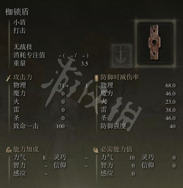 《艾爾登法環》枷鎖盾怎麽獲得?枷鎖盾獲取路線分享 《艾爾登法環》枷鎖盾怎麽獲得?枷鎖盾獲取路線分享