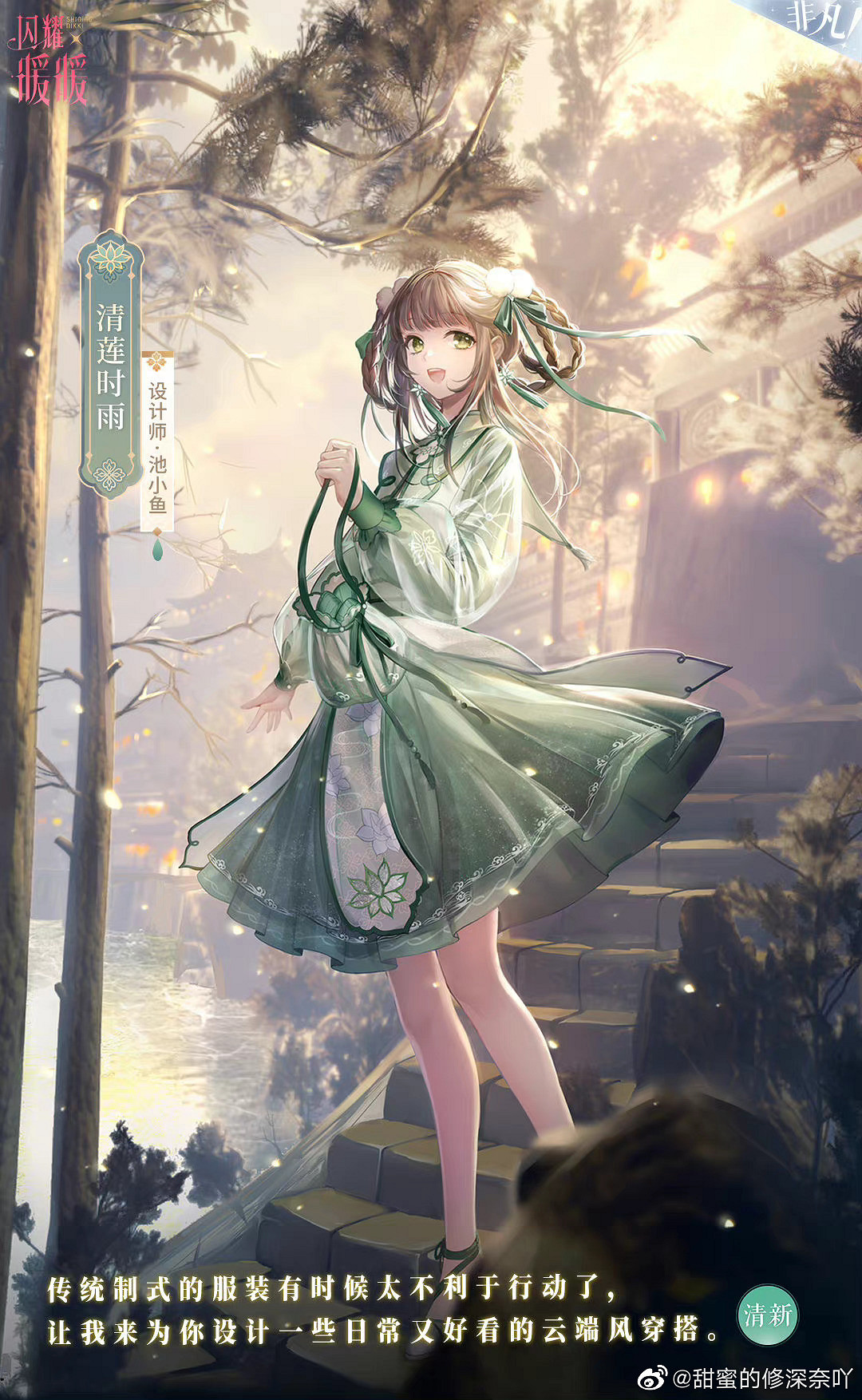 《閃耀暖暖》端陽沐蘭活動預告 端午節活動端陽沐蘭介紹