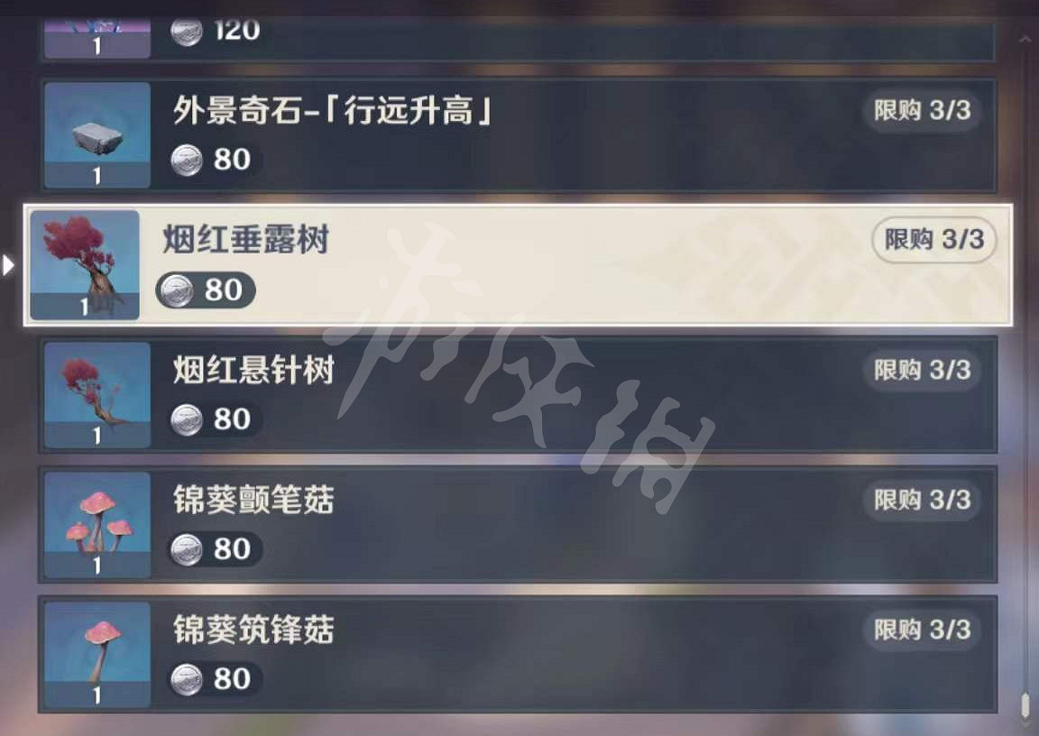 《原神》2.7新增擺件有哪些?2.7新增塵歌壺擺件一覽 《原神》2.7新增擺件有哪些?2.7新增塵歌壺擺件一覽