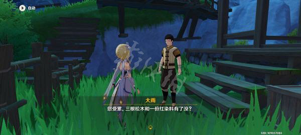 《原神》台上台下任務怎麽做?世界任務台上台下攻略分享 《原神》台上台下任務怎麽做?世界任務台上台下攻略分享