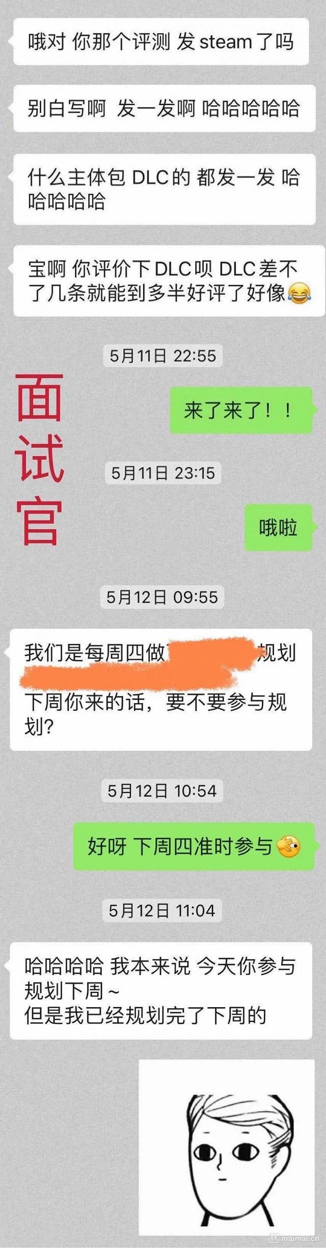 還有這種操作 某國單廠商招聘名義白嫖應聘者遊戲一份