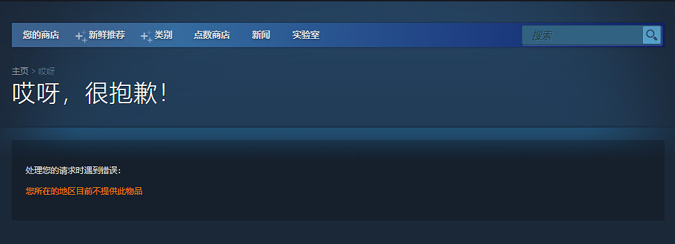 RTS遊戲《穿越火線：軍團 》 現已從Steam中國下架
