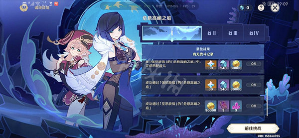 《原神》譎域戰境怎麽打?譎域戰境第一天打法推薦 《原神》譎域戰境怎麽打?譎域戰境第一天打法推薦