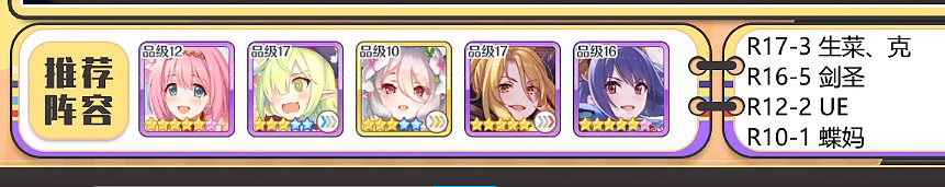 《公主連結》劇情活動SP打法 不可思議之國活動SP打法 《公主連結》劇情活動SP打法 不可思議之國活動SP打法