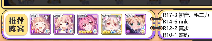 《公主連結》劇情活動SP打法 不可思議之國活動SP打法 《公主連結》劇情活動SP打法 不可思議之國活動SP打法