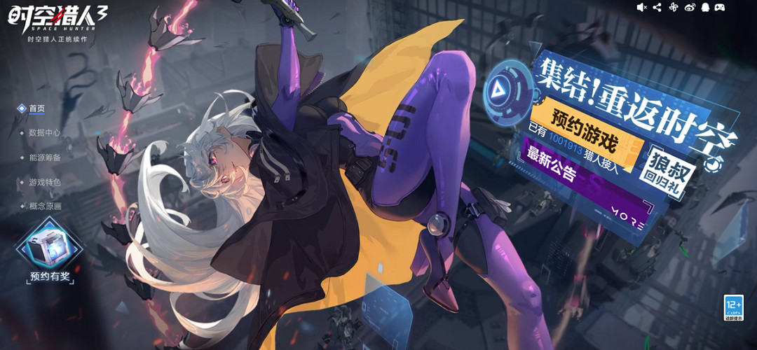 時空獵人3即將上線！十年IP依舊經典 全新內容