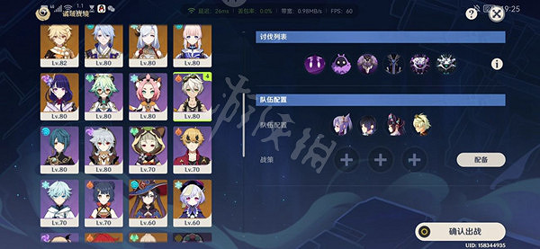 《原神》譎域戰境怎麽打?譎域戰境第一天打法推薦 《原神》譎域戰境怎麽打?譎域戰境第一天打法推薦