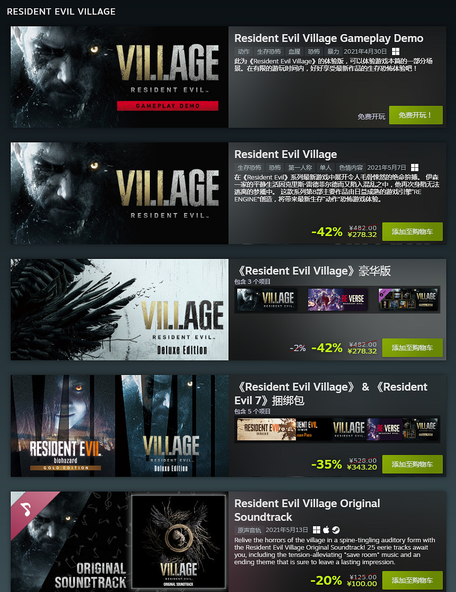 超多大作最低2折！《惡靈古堡》系列Steam特賣開啟！