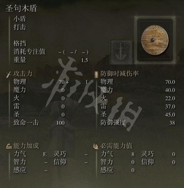 《艾爾登法環》聖句木盾在哪拿?聖句木盾位置一覽 《艾爾登法環》聖句木盾在哪拿?聖句木盾位置一覽