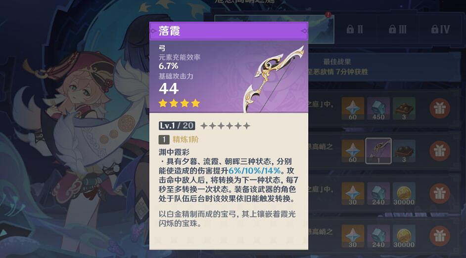 《原神》危懸高峭之庭怎麽打?危懸高峭之庭陣容推薦 《原神》危懸高峭之庭怎麽打?危懸高峭之庭陣容推薦