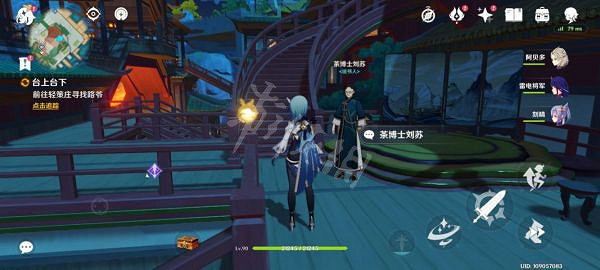《原神》台上台下任務怎麽做?世界任務台上台下攻略分享 《原神》台上台下任務怎麽做?世界任務台上台下攻略分享