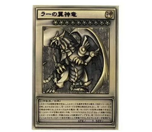 這牌看著很有力量《遊戲王》25周年紀念三幻神純金屬卡