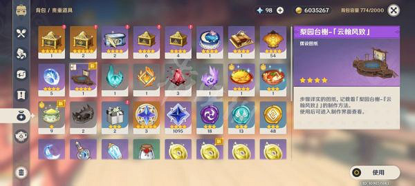 《原神》台上台下任務怎麽做?世界任務台上台下攻略分享 《原神》台上台下任務怎麽做?世界任務台上台下攻略分享