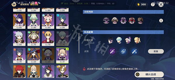 《原神》譎域戰境怎麽打?譎域戰境第一天打法推薦 《原神》譎域戰境怎麽打?譎域戰境第一天打法推薦