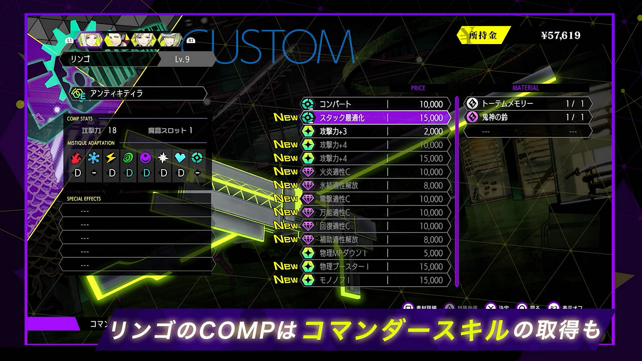 《靈魂駭客2》新宣傳片賞!惡魔召喚師成長要素介紹 《靈魂駭客2》新宣傳片賞!惡魔召喚師成長要素介紹