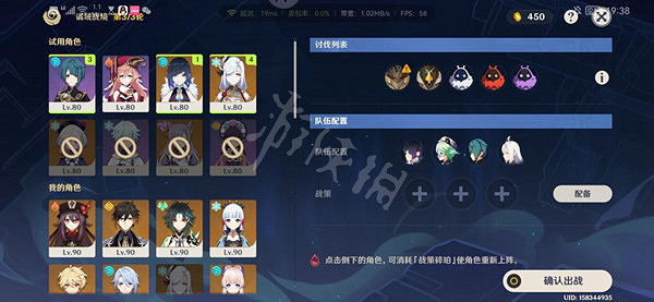 《原神》譎域戰境怎麽打?譎域戰境第一天打法推薦 《原神》譎域戰境怎麽打?譎域戰境第一天打法推薦