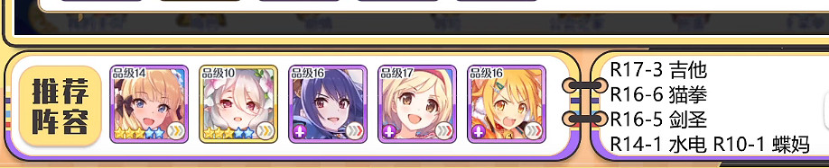 《公主連結》劇情活動SP打法 不可思議之國活動SP打法 《公主連結》劇情活動SP打法 不可思議之國活動SP打法