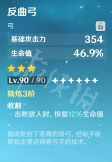 《原神》反曲弓如何獲得?反曲弓獲取方法介紹 《原神》反曲弓如何獲得?反曲弓獲取方法介紹