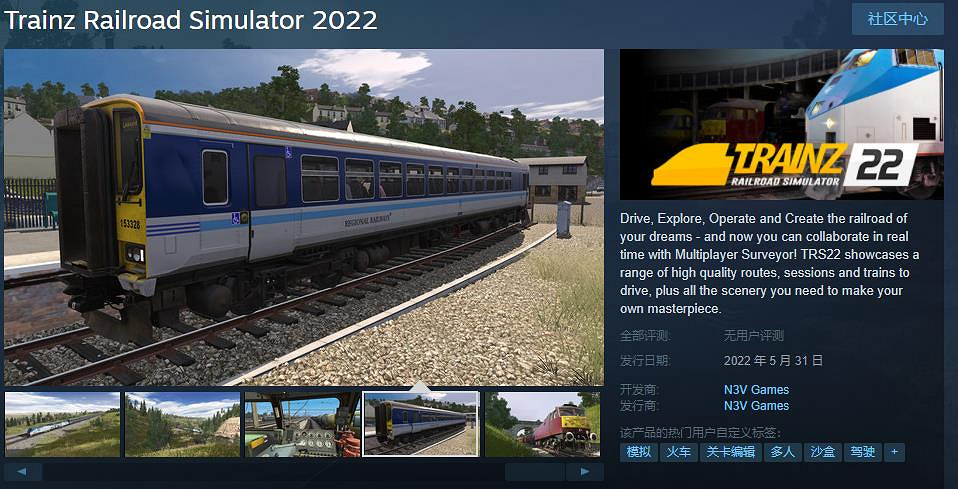 《Trainz 鐵路模擬22》發售 本體+所有DLC售價11029元