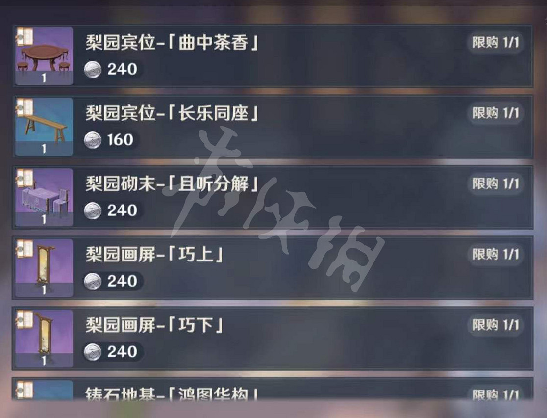 《原神》2.7新增擺件有哪些?2.7新增塵歌壺擺件一覽 《原神》2.7新增擺件有哪些?2.7新增塵歌壺擺件一覽