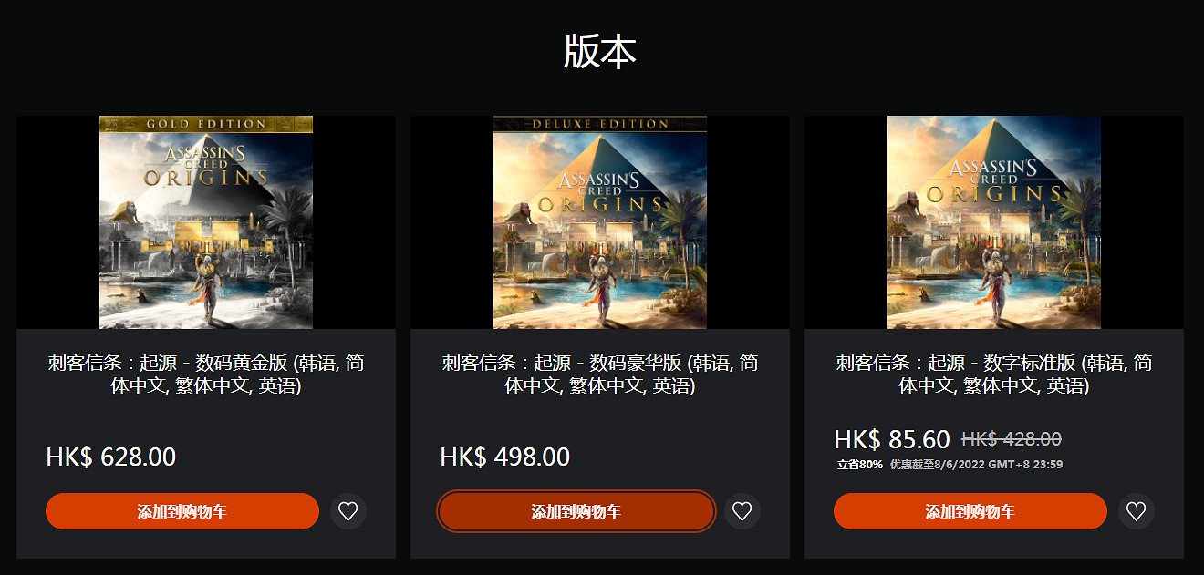 《刺客教條:起源》明日更新60幀 萌新購買必看指南 《刺客教條:起源》明日更新60幀 萌新購買必看指南