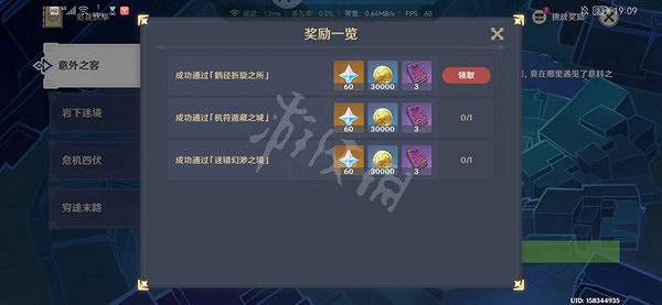 《原神》譎域戰境怎麽打?譎域戰境第一天打法推薦 《原神》譎域戰境怎麽打?譎域戰境第一天打法推薦