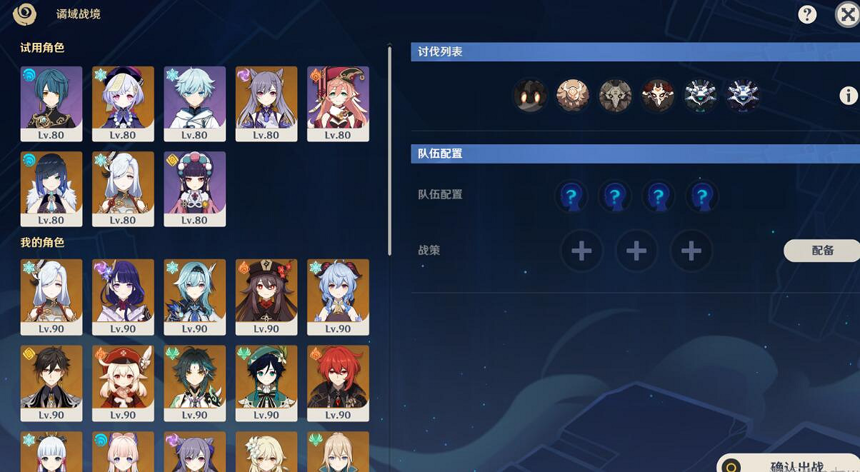 《原神》危懸高峭之庭怎麽打?危懸高峭之庭陣容推薦 《原神》危懸高峭之庭怎麽打?危懸高峭之庭陣容推薦