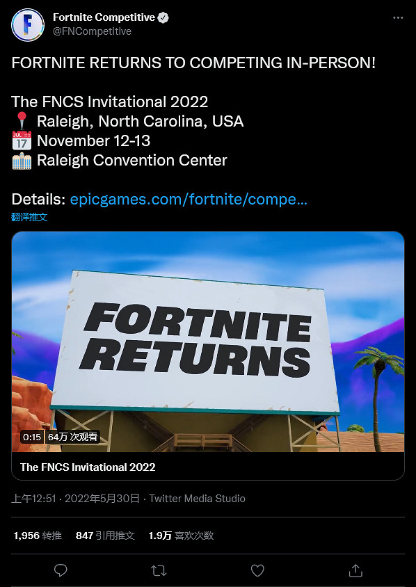 Epic官方打算於11月舉行《堡壘之夜》線下電競比賽 Epic官方打算於11月舉行《堡壘之夜》線下電競比賽