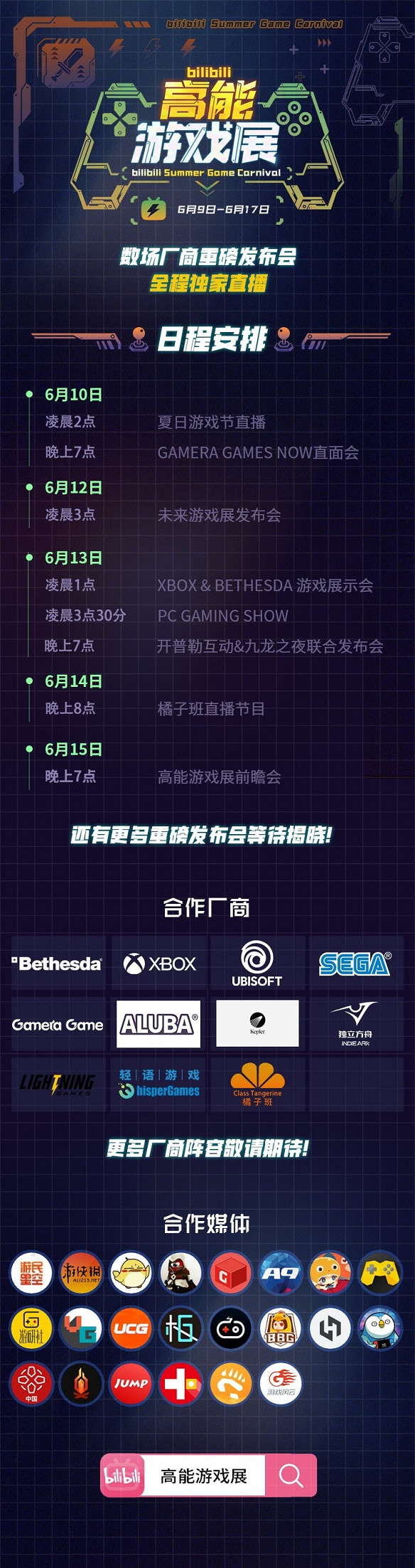 晚報:2022CJ線下展延期 《神鬼寓言4》縮水原因 晚報:2022CJ線下展延期 《神鬼寓言4》縮水原因