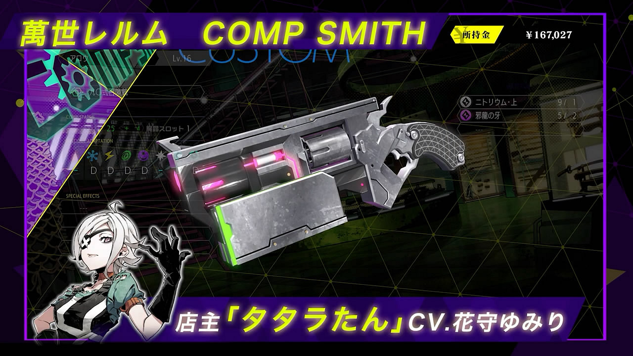 《靈魂駭客2》新宣傳片賞!惡魔召喚師成長要素介紹 《靈魂駭客2》新宣傳片賞!惡魔召喚師成長要素介紹