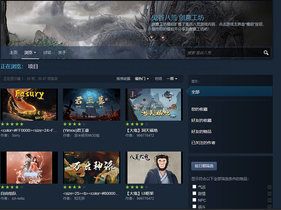 《鬼谷八荒》創意工坊上線 《戰神》將來有可能加入PS六月會免