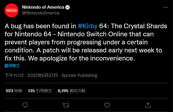 NSOnline 2.3.1更新已上線《星之卡比64》BUG已被修復 NSOnline 2.3.1更新已上線《星之卡比64》BUG已被修復