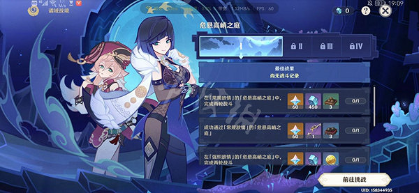 《原神》譎域戰境怎麽打?譎域戰境第一天打法推薦 《原神》譎域戰境怎麽打?譎域戰境第一天打法推薦