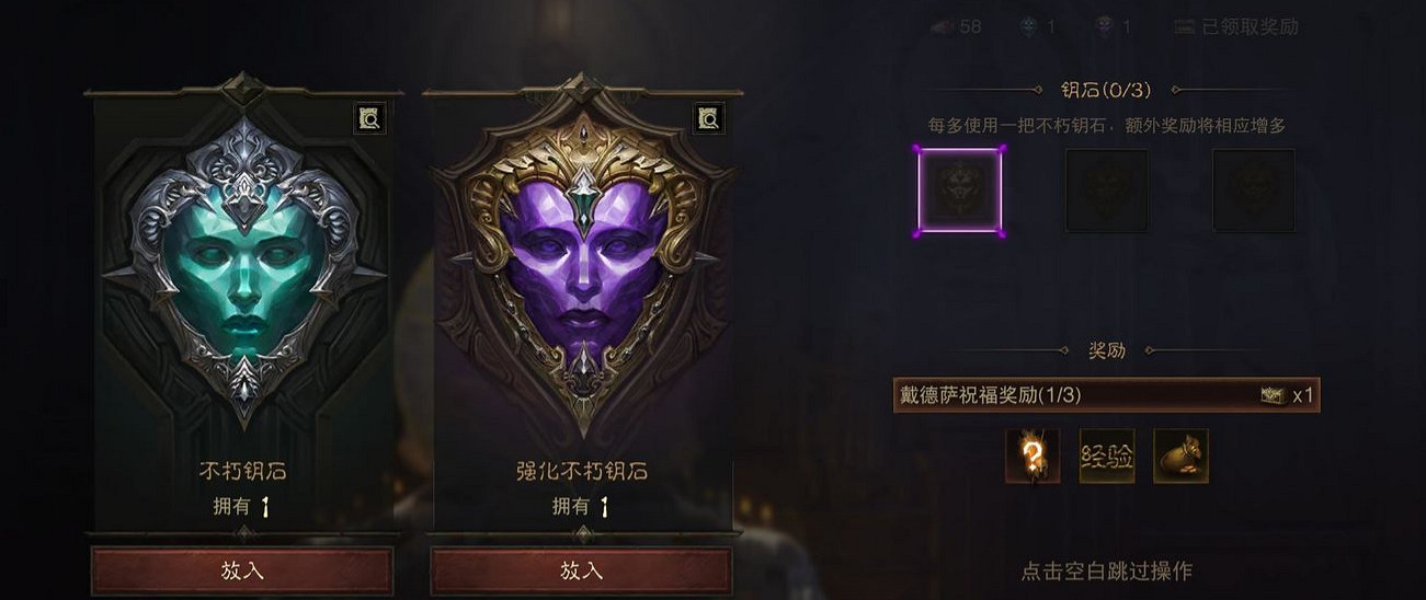 《暗黑破壞神:永生不朽》不朽秘境是什麽 不朽秘境介紹 《暗黑破壞神:永生不朽》不朽秘境是什麽 不朽秘境介紹