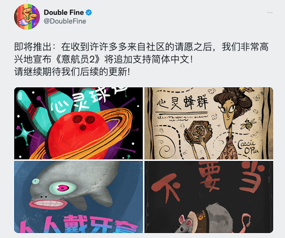 《腦航員2》即將支援中文！官方中文推文凸顯誠意