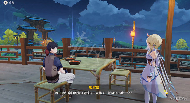 《原神》2.7蘿卜時蔬湯製作任務攻略 加爾恰的讚歌任務攻略 《原神》2.7蘿卜時蔬湯製作任務攻略 加爾恰的讚歌任務攻略