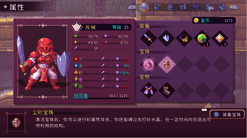 像素風平台動作遊戲《英靈士魂》今日正式上線！