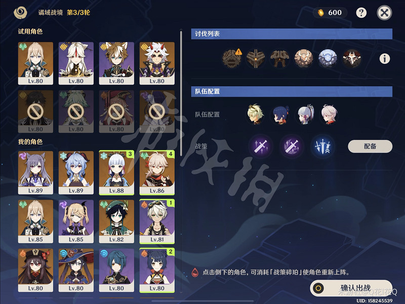 《原神》2.7千旋百轉之籠全獎勵通關方法 千旋百轉之籠玩法 《原神》2.7千旋百轉之籠全獎勵通關方法 千旋百轉之籠玩法