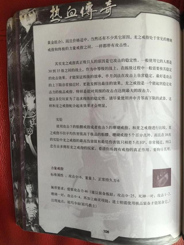 當人們在玩傳奇時,他們究竟是在玩些什麽? 當人們在玩傳奇時,他們究竟是在玩些什麽?