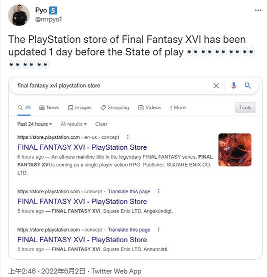 《FF16》PS商店頁面更新!或在發布會上公布發售日! 《FF16》PS商店頁面更新!或在發布會上公布發售日!