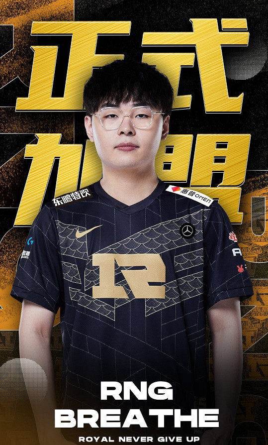 RNG上單Bin離隊 營運負責人:不會做傷害隊員的決定！