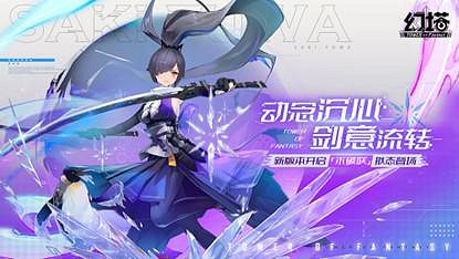 幻塔不破咲再引熱議 技能曝光後 冰隊曙光真來了 幻塔不破咲再引熱議 技能曝光後 冰隊曙光真來了