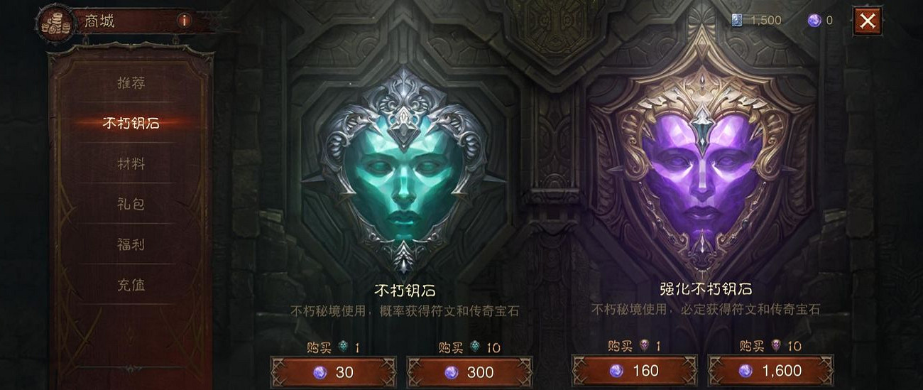 《暗黑破壞神:永生不朽》國際服貨幣有什麽 國際服貨幣有哪些 《暗黑破壞神:永生不朽》國際服貨幣有什麽 國際服貨幣有哪些