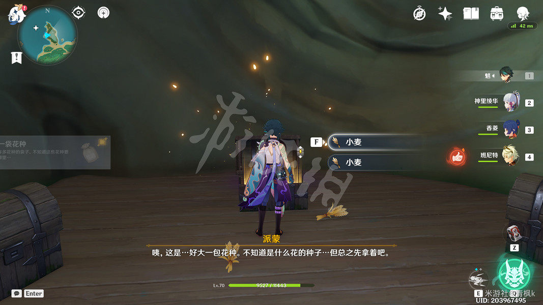 《原神》2.7重開之花成就怎麽獲得?重開之花成就獲得方法 《原神》2.7重開之花成就怎麽獲得?重開之花成就獲得方法