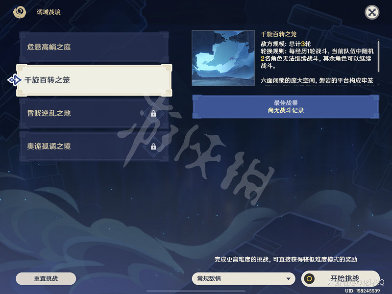 《原神》2.7千旋百轉之籠全獎勵通關方法 千旋百轉之籠玩法 《原神》2.7千旋百轉之籠全獎勵通關方法 千旋百轉之籠玩法