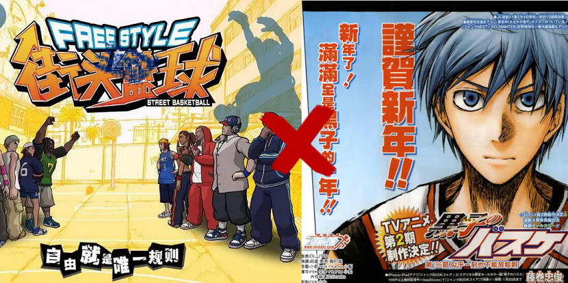黑子與火神的“街頭籃球”,你聽過嗎? 黑子與火神的“街頭籃球”,你聽過嗎?